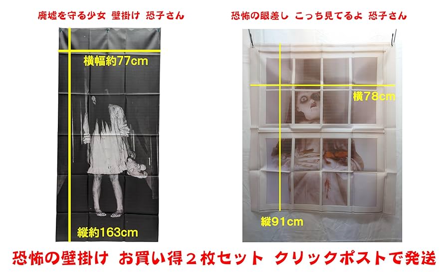 Amazon | お化け屋敷 小道具 ハロウィン 飾り 壁掛け 廃墟を守る